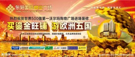 买鎏金旺铺