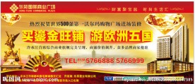 买鎏金旺铺