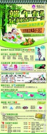 金佰川鞋业 端午节
