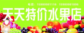 水果店招牌