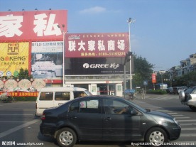 户外广告