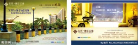 公寓 商住先锋