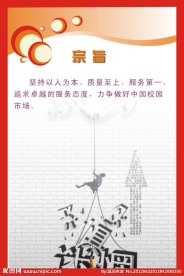 服务宗旨