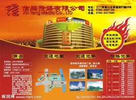 LED广告屏DM