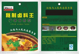 秘制卤料王