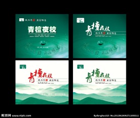 绿色 背景展板