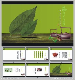 茶道文化ppt模板下载