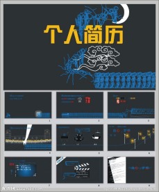 个人简历ppt模板下载