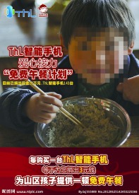 公益活动海报