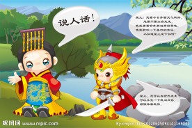 卡通人物