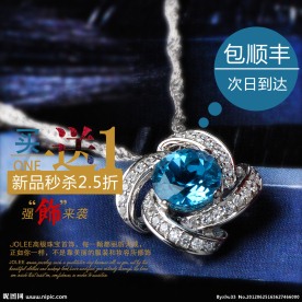 珠宝钻展 直通车 广告图