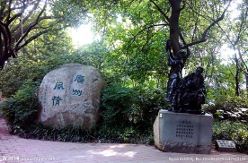 雕塑公园
