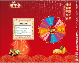 活动展板模板