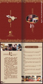茶业册子