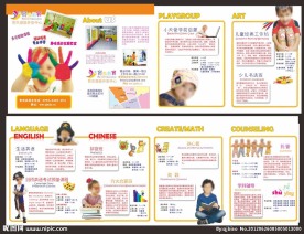 小学课外辅导四折页