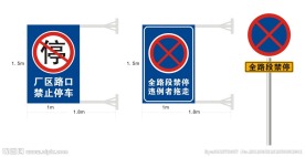 警示路牌