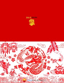 龙年贺卡