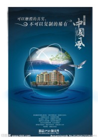中国风
