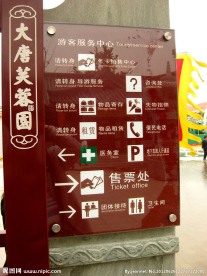 导示牌