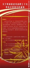 红色X展架