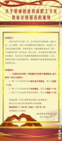 爱心X展架素材