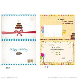 生日贺卡