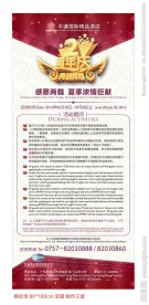 两周年易拉宝