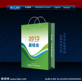 绿色手提袋（展开图）