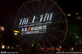 上海海上海