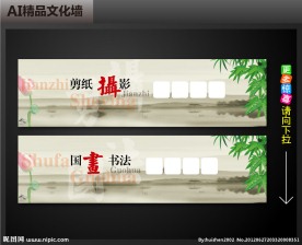 企业文化墙