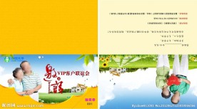 养老联谊会邀请函