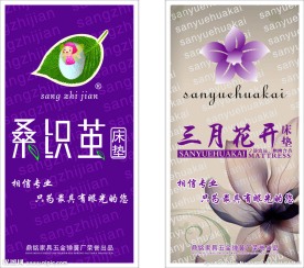 桑织茧