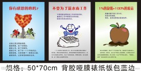 企业文化宣传画