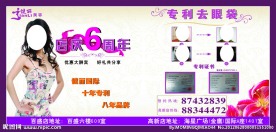 美容展板