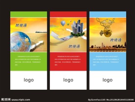 金融展板