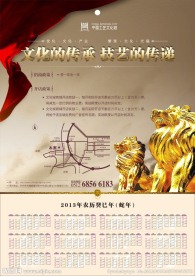 招商海报