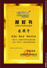 授权书