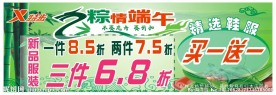 端午节图片
