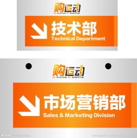 部门标识牌 科室牌