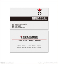个人名片设计
