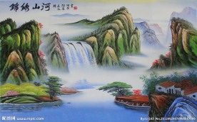 山水画 锦绣山河 壁画图照片