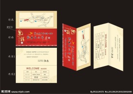 龙舟邀请函
