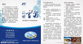 雪菊折页