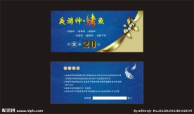 代金券 20元代金券