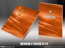 高档画册