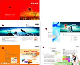 招商手册