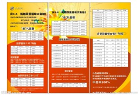 别克十周年展架