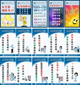 安全标语