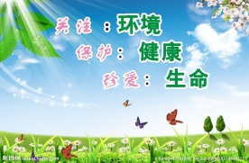 环保图片
