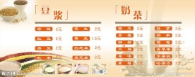 菜单菜谱 价目表